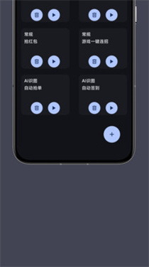 光氪自动点击器1.1.2 自动连点工具 光氪自动点击器1.1.2 自动连点工具