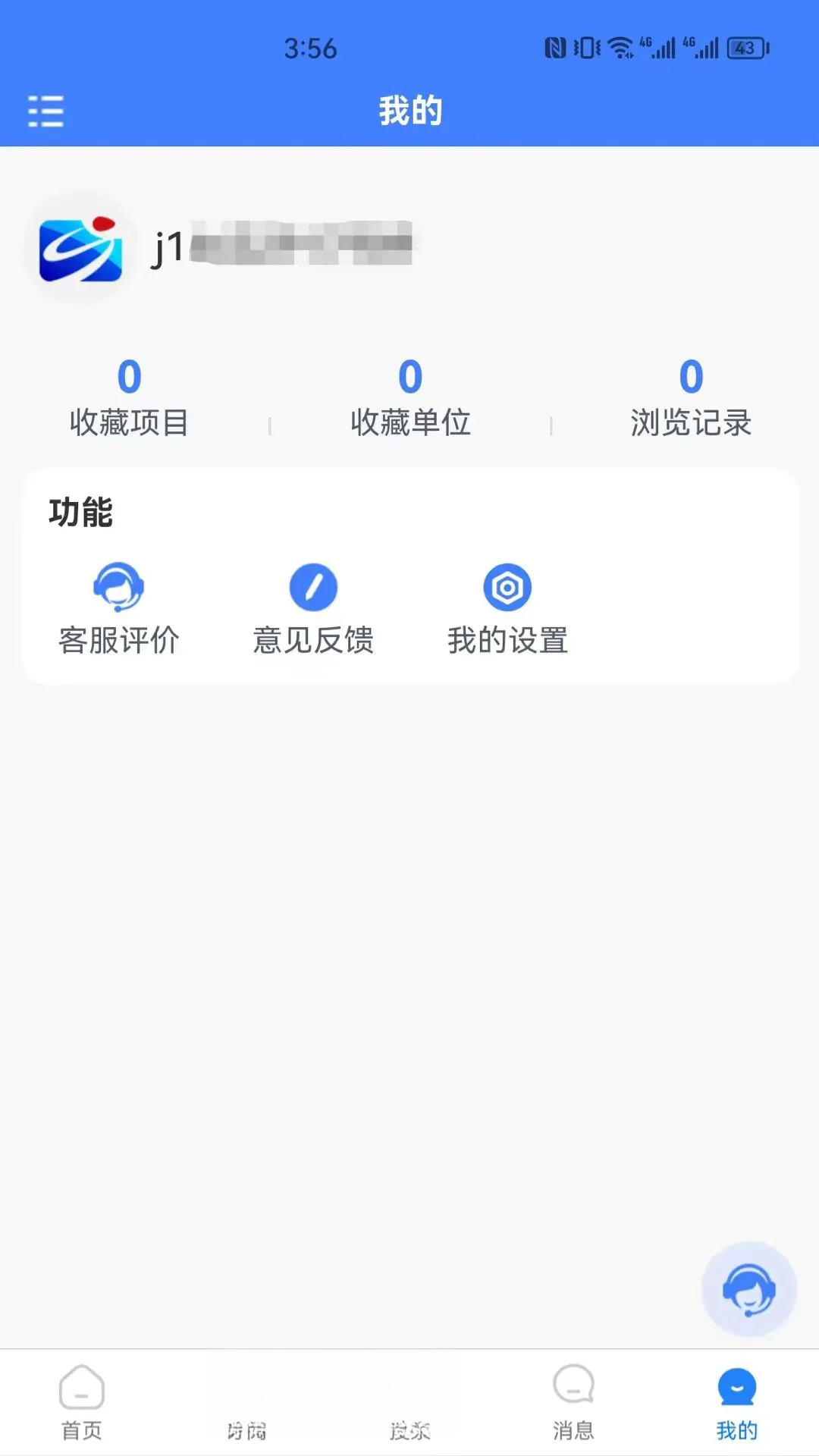 招标采购导航网1.8.1 招投标信息查询 招标采购导航网1.8.1 招投标信息查询