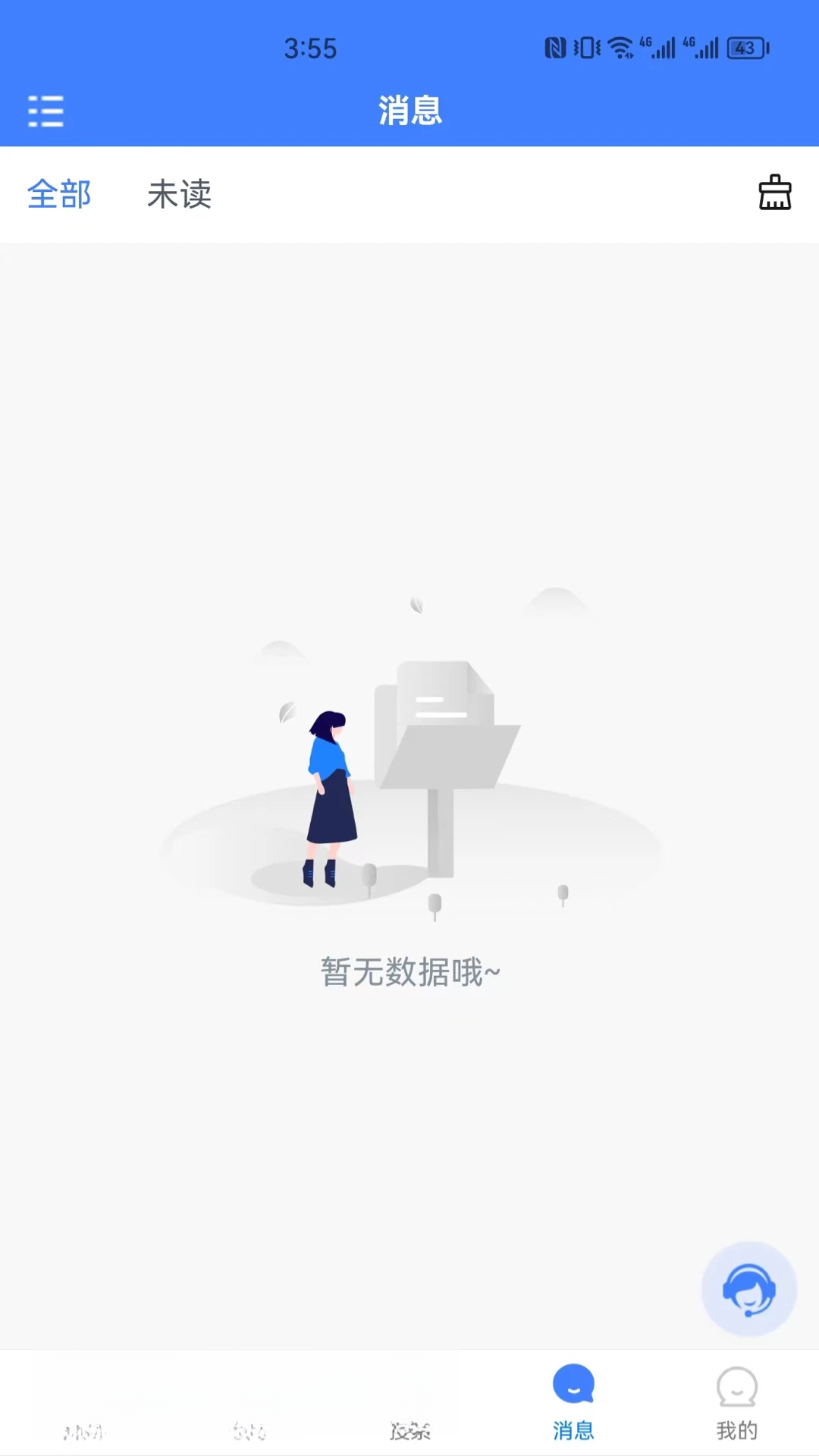 招标采购导航网1.8.1 招投标信息查询 招标采购导航网1.8.1 招投标信息查询