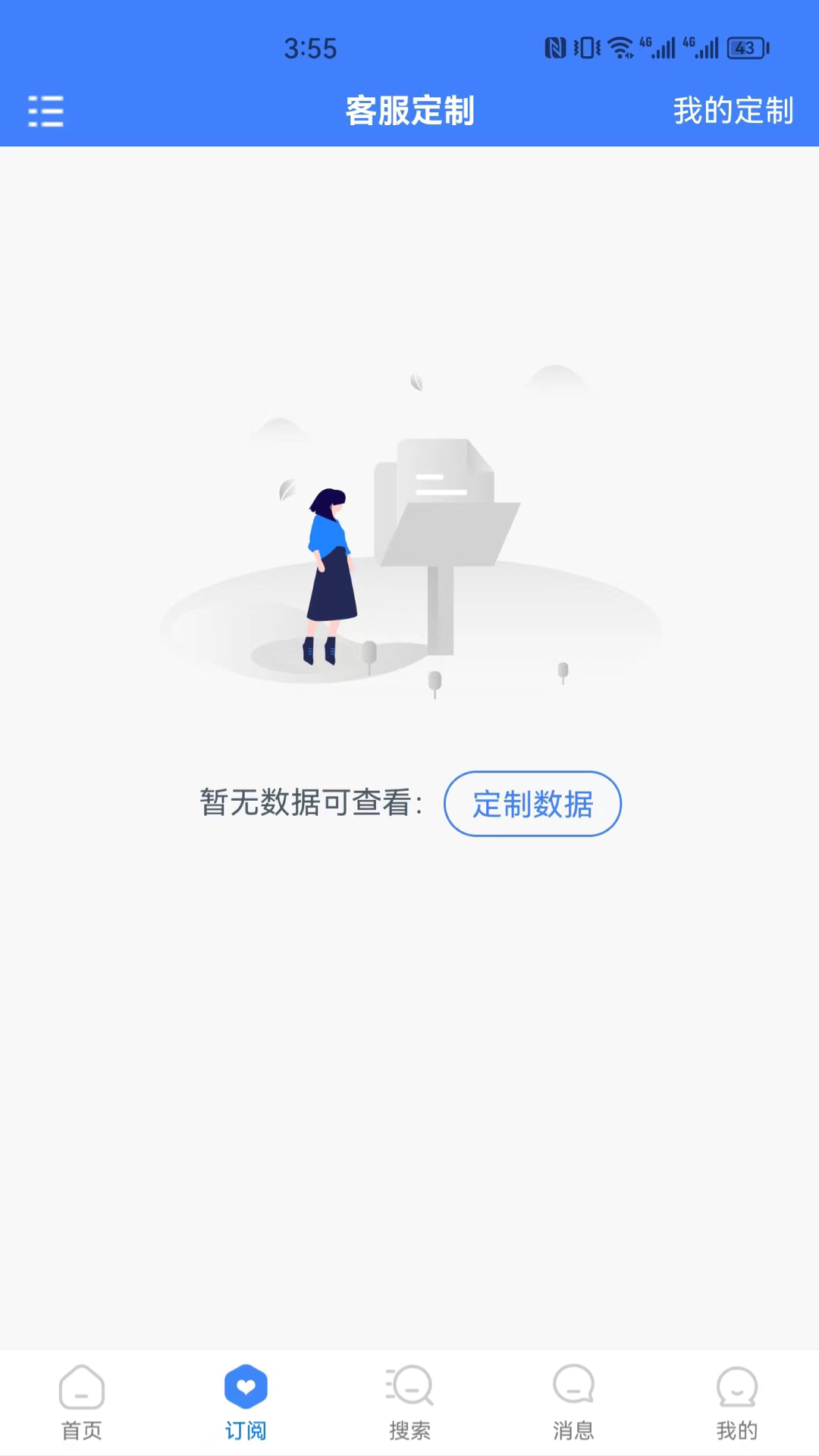 招标采购导航网1.8.1 招投标信息查询 招标采购导航网1.8.1 招投标信息查询