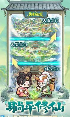 勇者秘域1.0 角色扮演冒险 勇者秘域1.0 角色扮演冒险