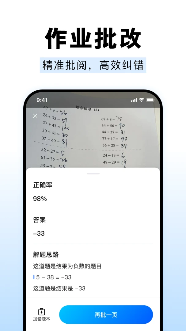 ��ҵ����Գ����1.0.2 ��������