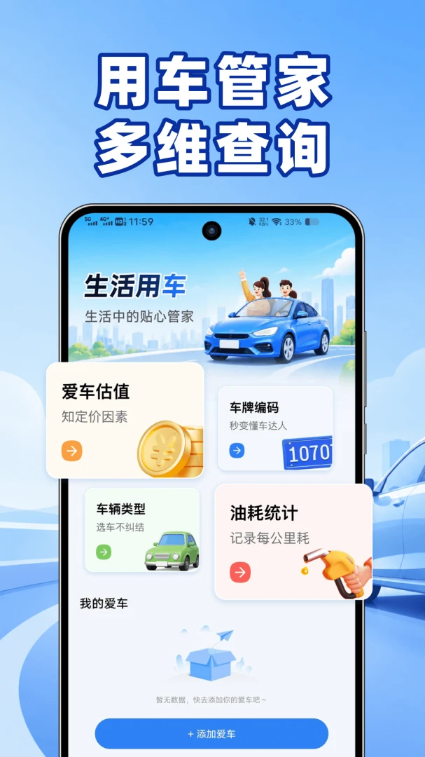 123�������ղ�1.0.0 ���ղ�ѯ
