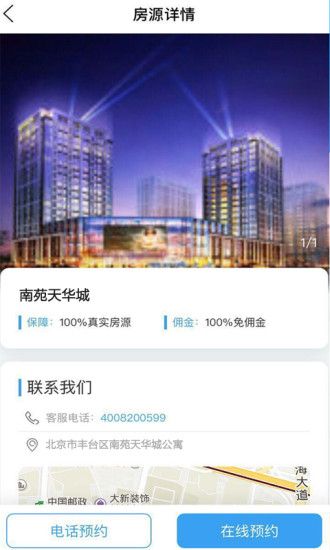 CCB建融家园官方app下载手机版 CCB建融家园官方app下载手机版