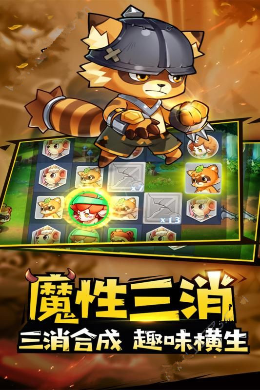 代号三消手官方正版 代号三消手官方正版
