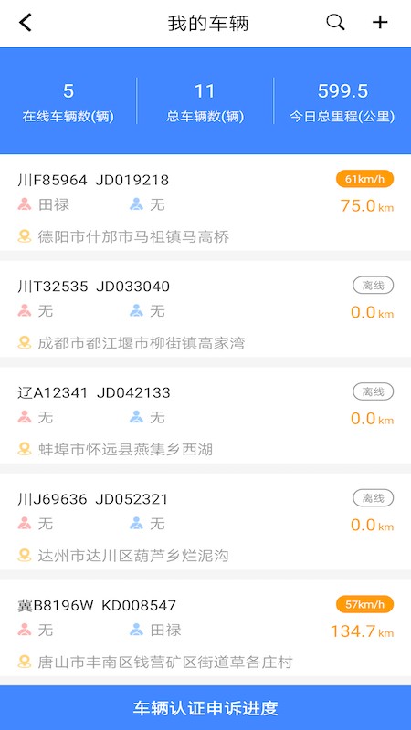 重卡汇app红岩最新版本下载 重卡汇app红岩最新版本下载