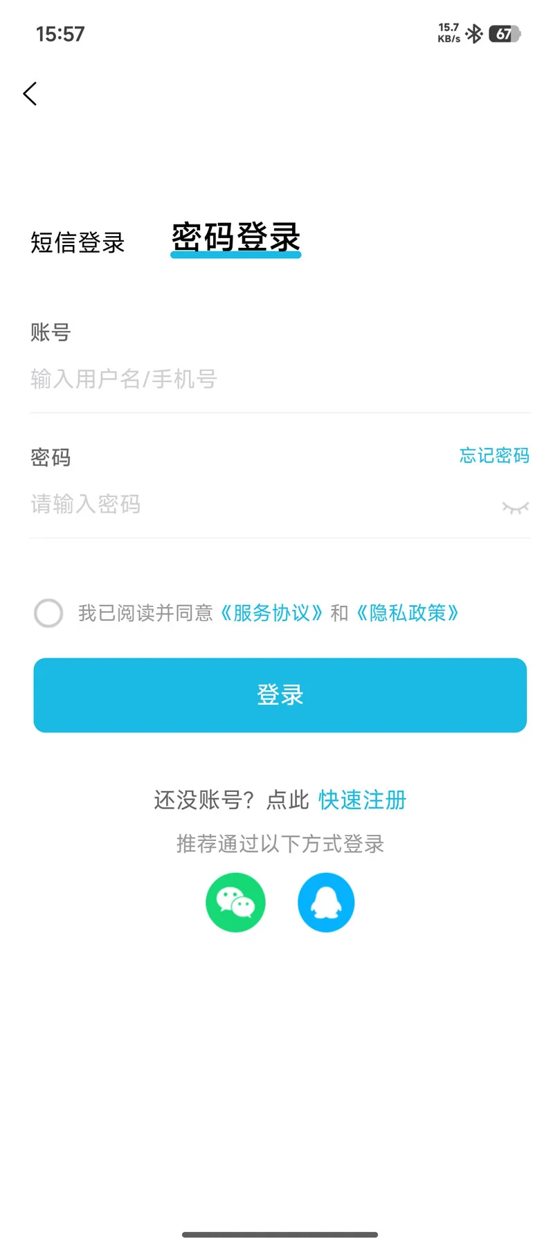 临海招聘网3.2 求职招聘 临海招聘网3.2 求职招聘
