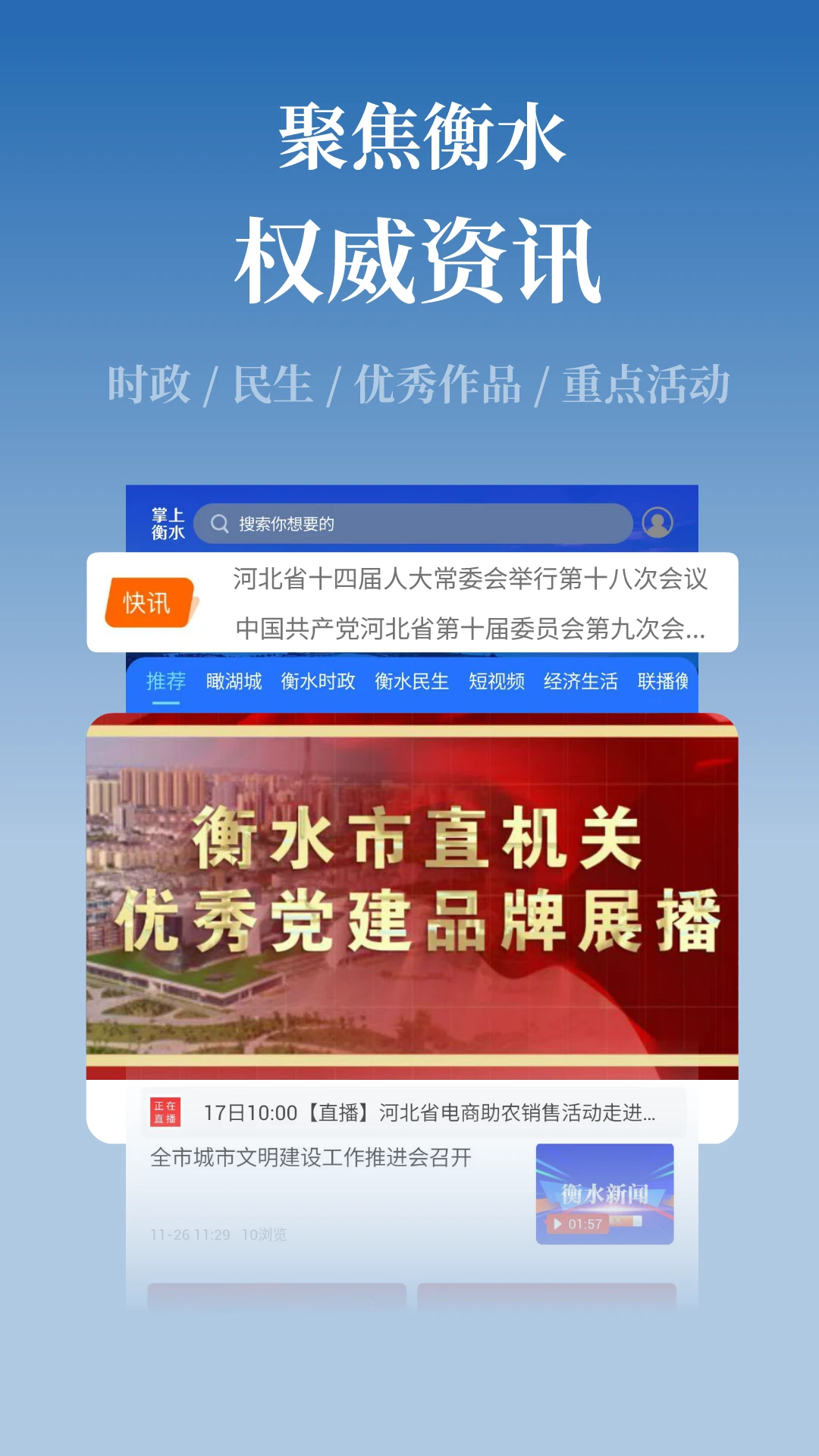 ���Ϻ�ˮ5.0.1 ������Ѷƽ̨