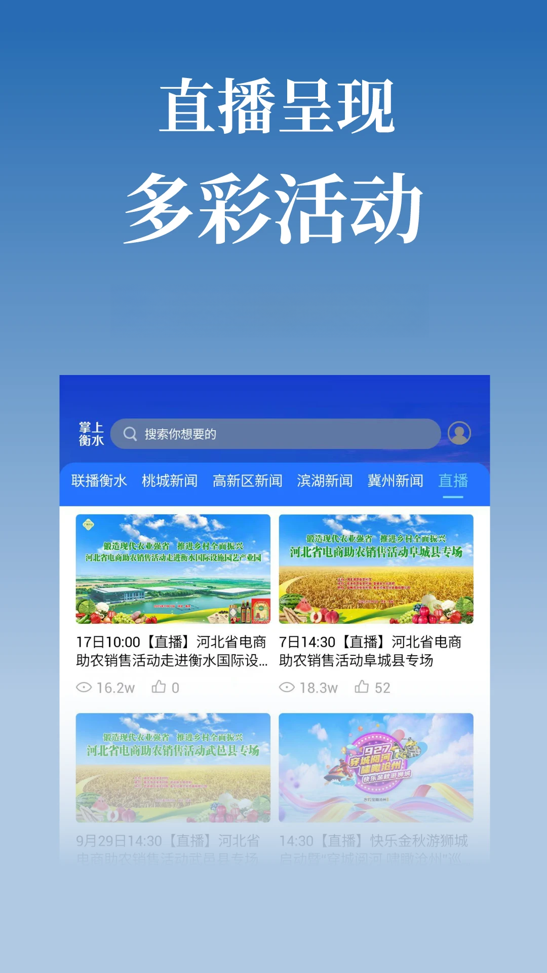 ���Ϻ�ˮ5.0.1 ������Ѷƽ̨