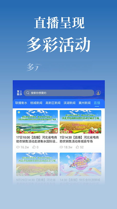 ���Ϻ�ˮ5.0.1 ������Ѷƽ̨