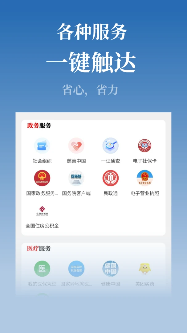���Ϻ�ˮ5.0.1 ������Ѷƽ̨