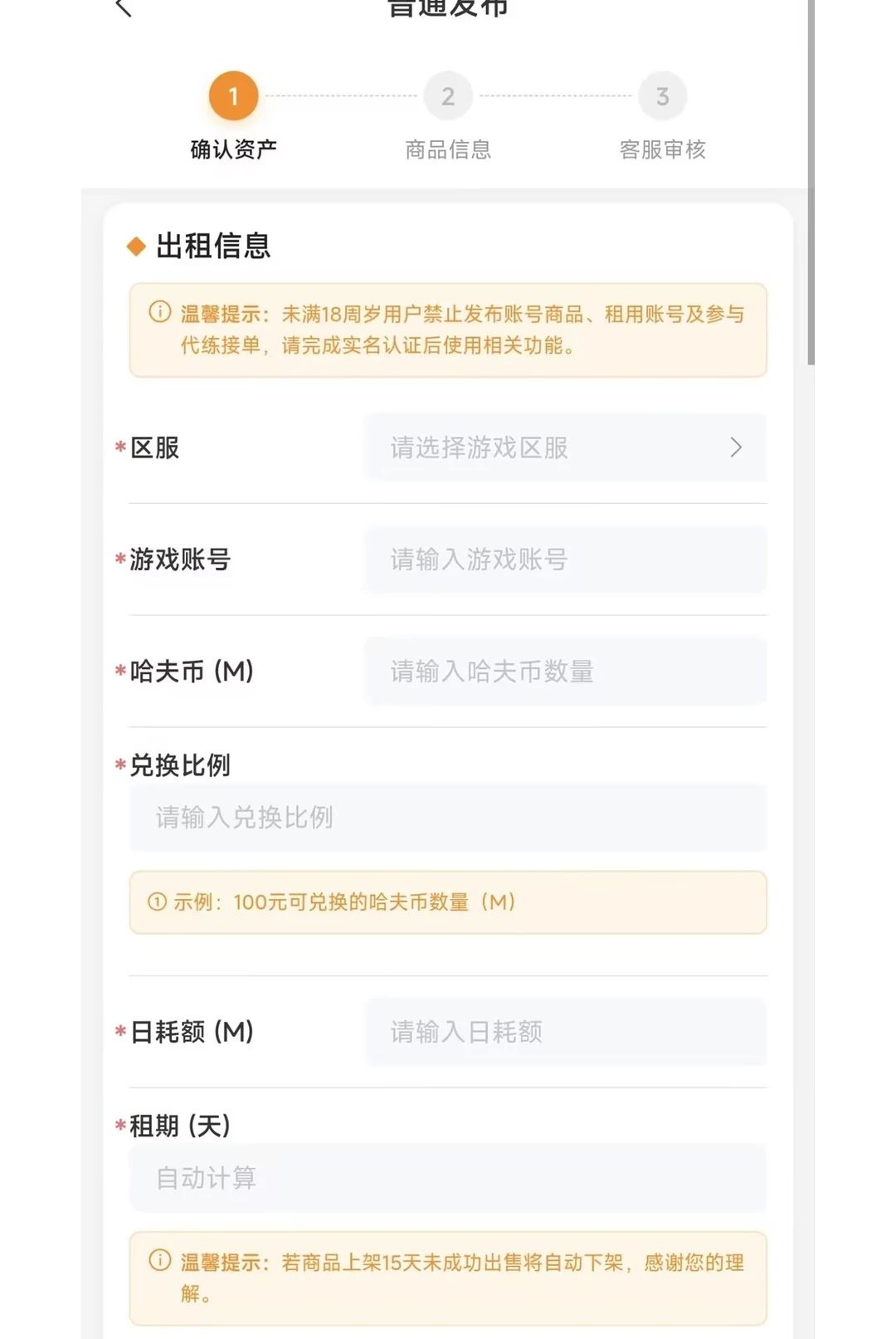 咕噜租号1.2.3 便捷租号工具 咕噜租号1.2.3 便捷租号工具