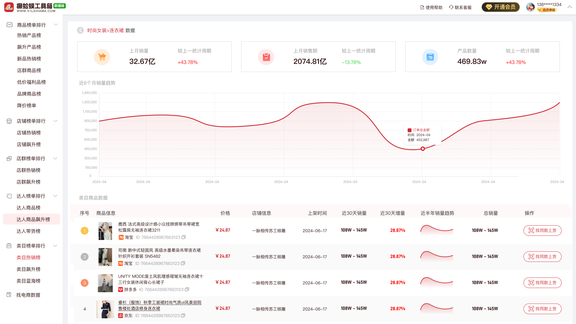 黄金店长 安卓版 功能界面截图