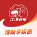 江淮卡友2.3.4 货运车队管理