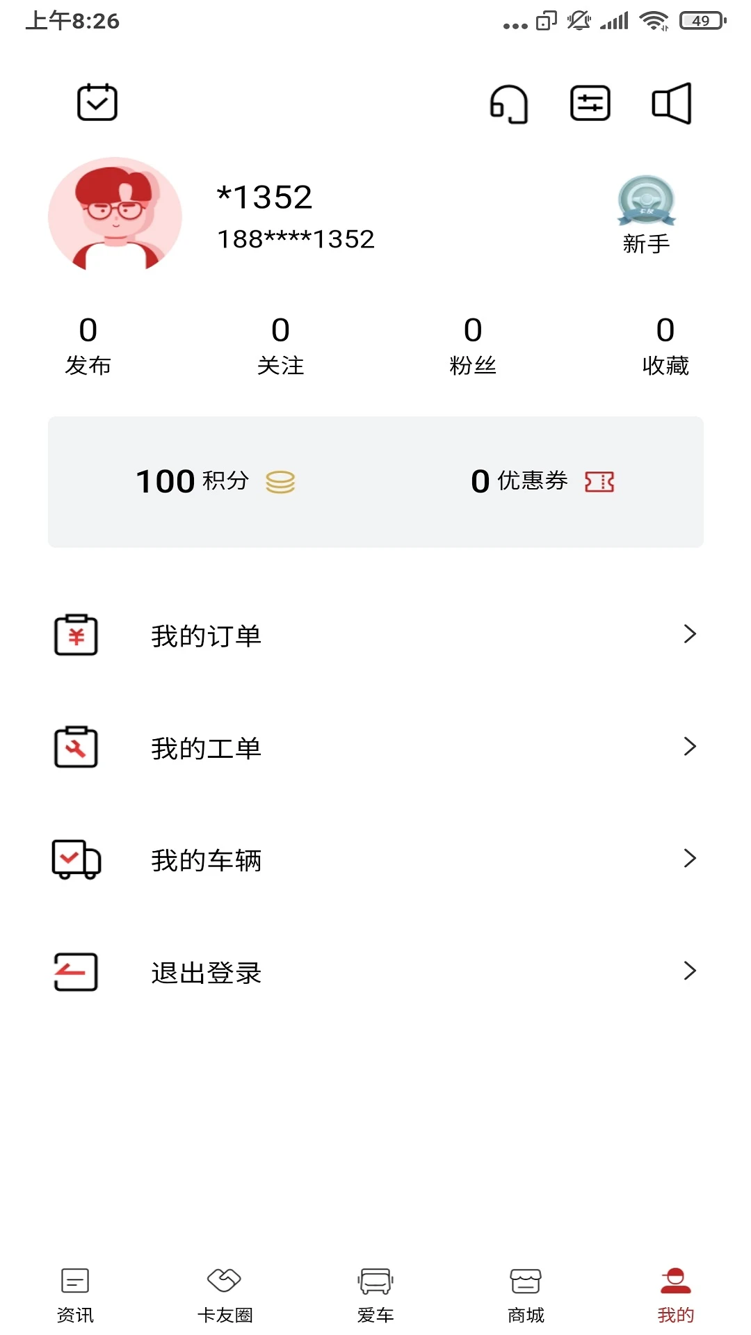 ��������2.3.4 ���˳��ӹ���