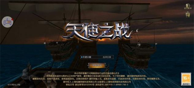 天使之战奇迹复古手游官方正式版 天使之战奇迹复古手游官方正式版