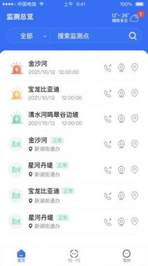 ��̩ʵʱ��������app�ٷ�����