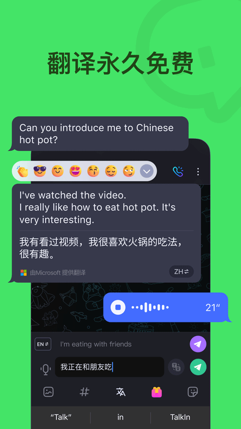 Talkin ��׿�� ������� ���빦��