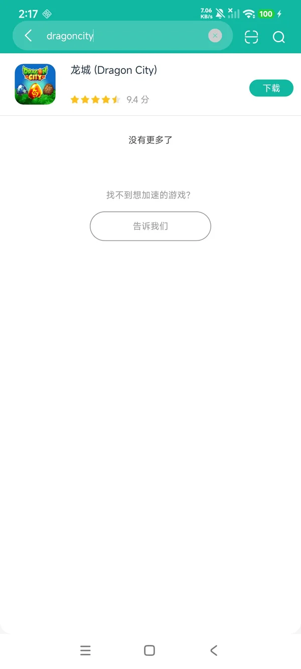 龙城乱世官方游戏下载 安装包大小 渠道服区别 官网识别方法