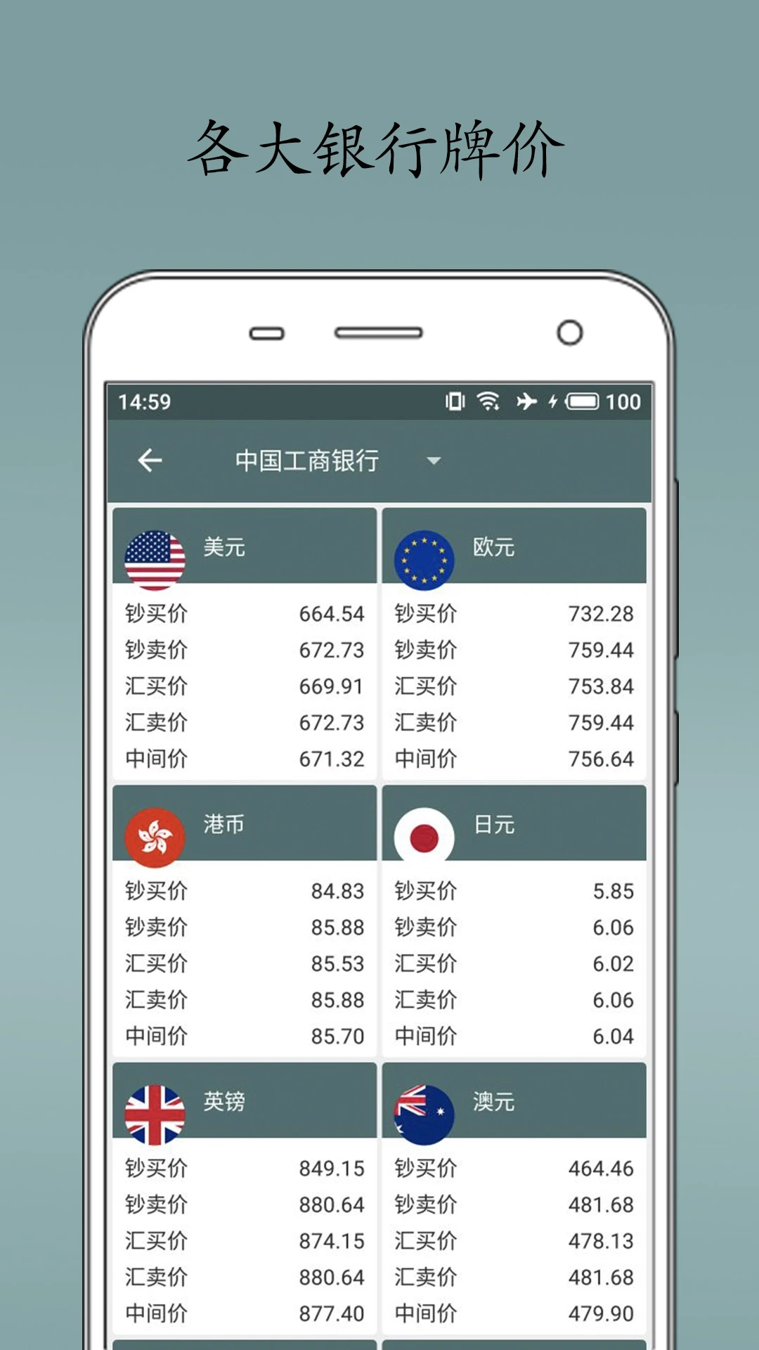即刻汇率1.8.2 实时汇率换算 即刻汇率1.8.2 实时汇率换算