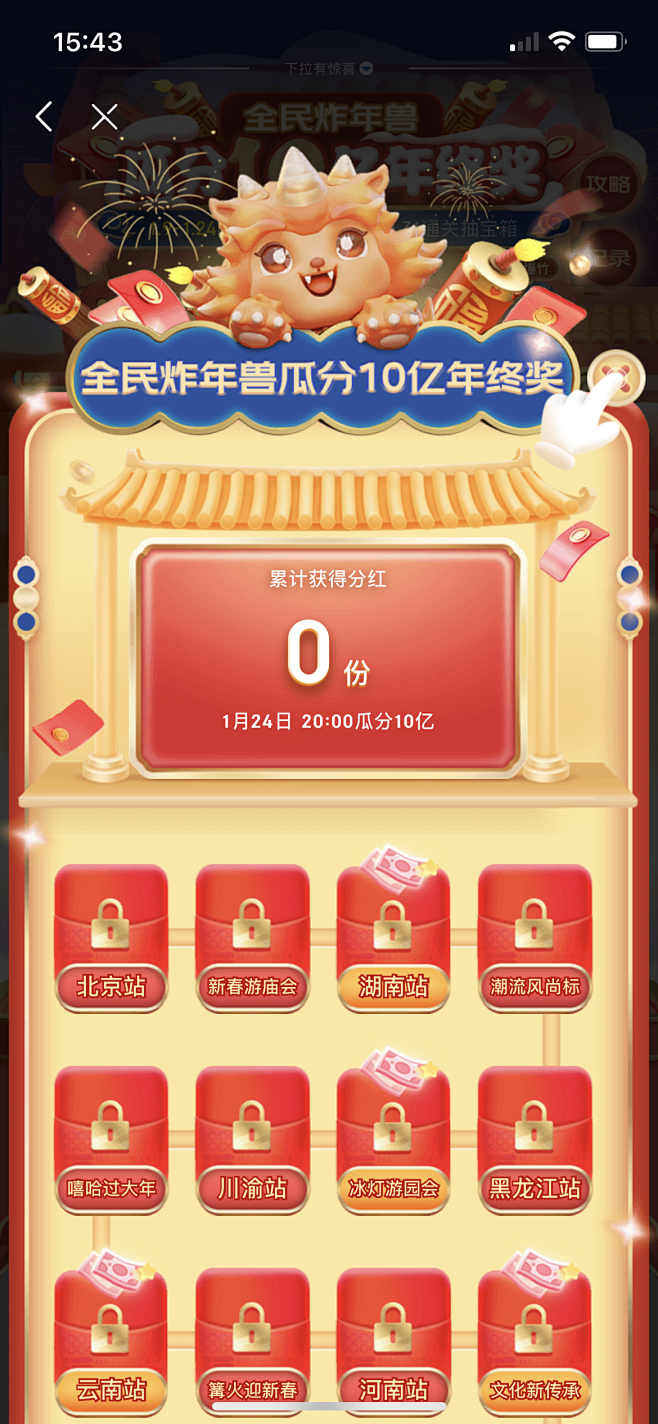 ����ȫ��������Ϸ�1����app�ٷ������� �ٷ��������ҳ���ͼ ������������ ���ֹ���