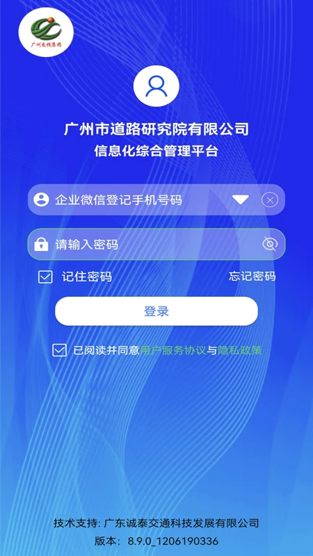 道路研究院10.5.0 道路规划助手 道路研究院10.5.0 道路规划助手
