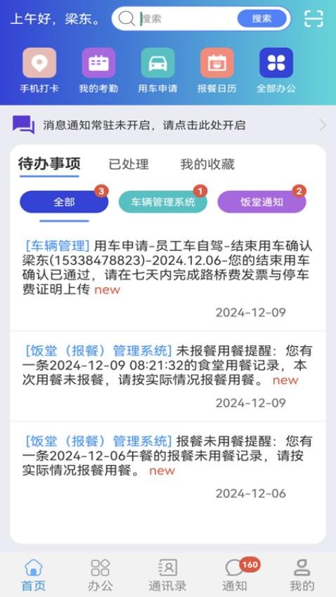 道路研究院10.5.0 道路规划助手 道路研究院10.5.0 道路规划助手