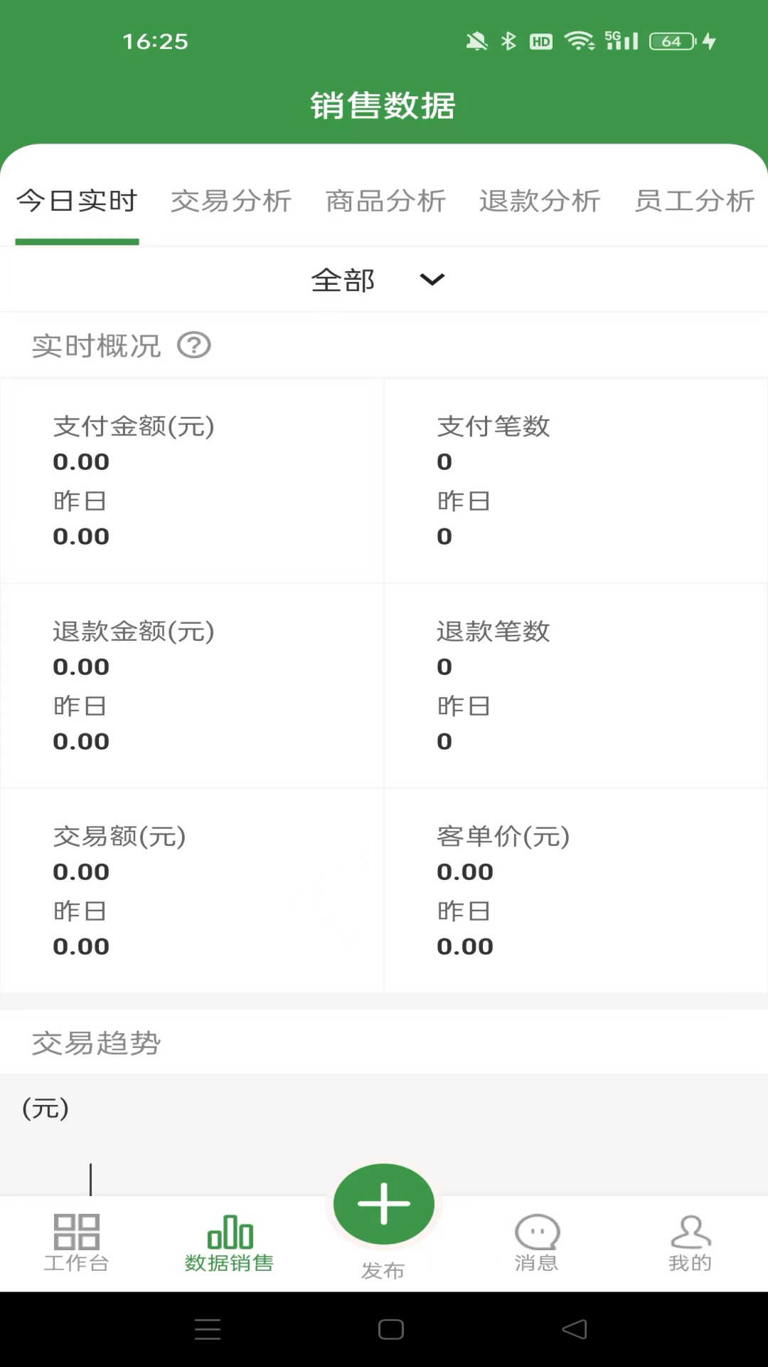 鲜卖家2.7.0 生鲜卖家工具 鲜卖家2.7.0 生鲜卖家工具