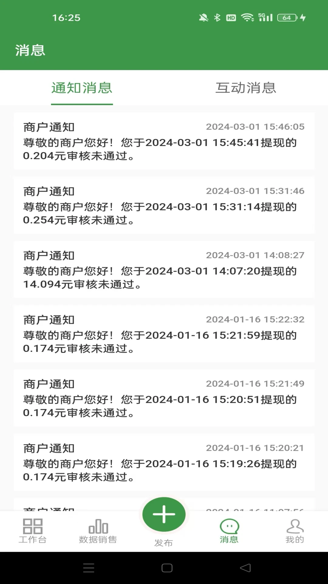 鲜卖家2.7.0 生鲜卖家工具 鲜卖家2.7.0 生鲜卖家工具