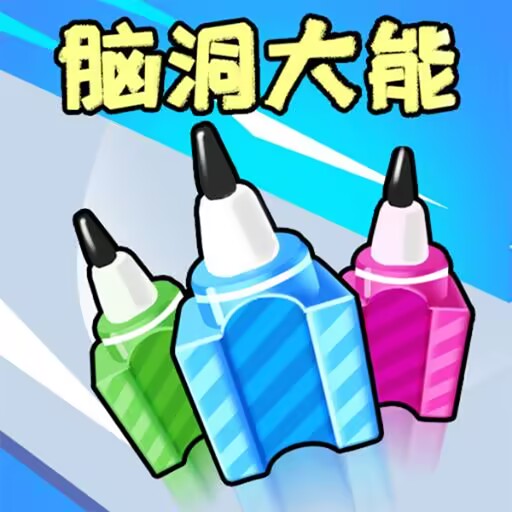 脑洞大能1 创意灵感生成
