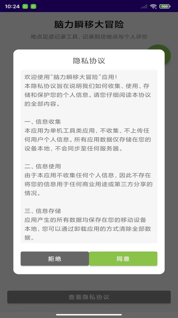 脑力瞬移大冒险1.0 益智冒险 脑力瞬移大冒险1.0 益智冒险