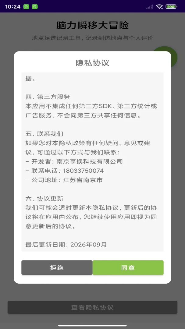 脑力瞬移大冒险1.0 益智冒险 脑力瞬移大冒险1.0 益智冒险