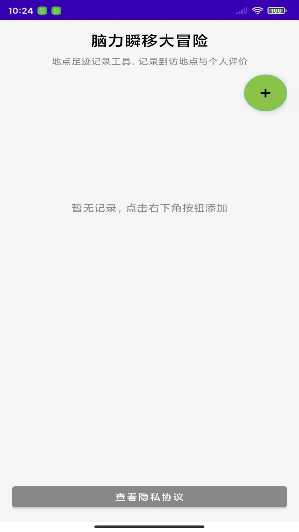 脑力瞬移大冒险1.0 益智冒险 脑力瞬移大冒险1.0 益智冒险