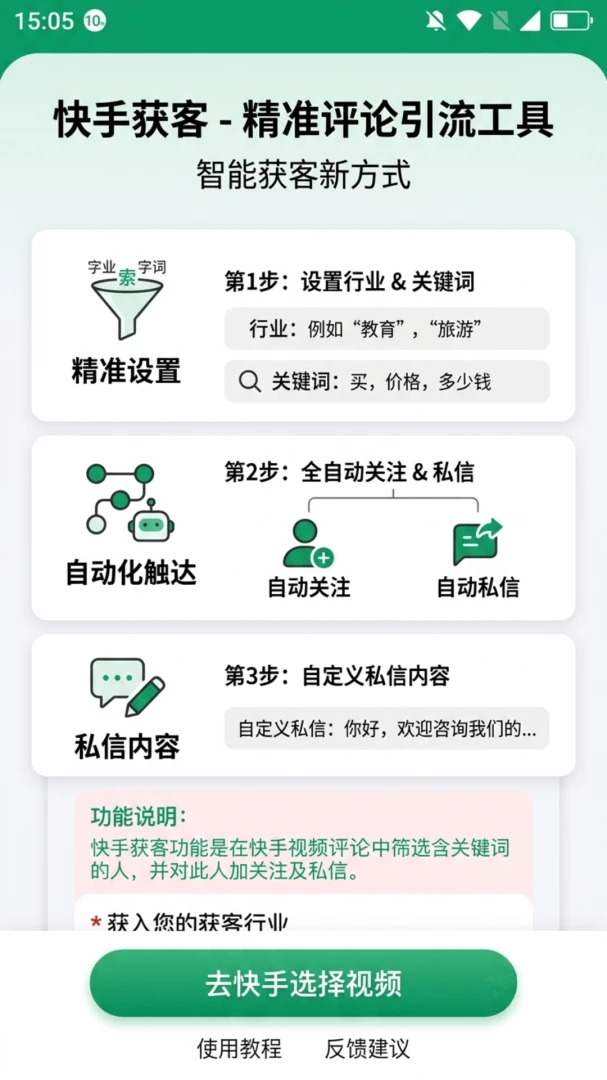 聚客助手2.0.5 门店管理工具 聚客助手2.0.5 门店管理工具
