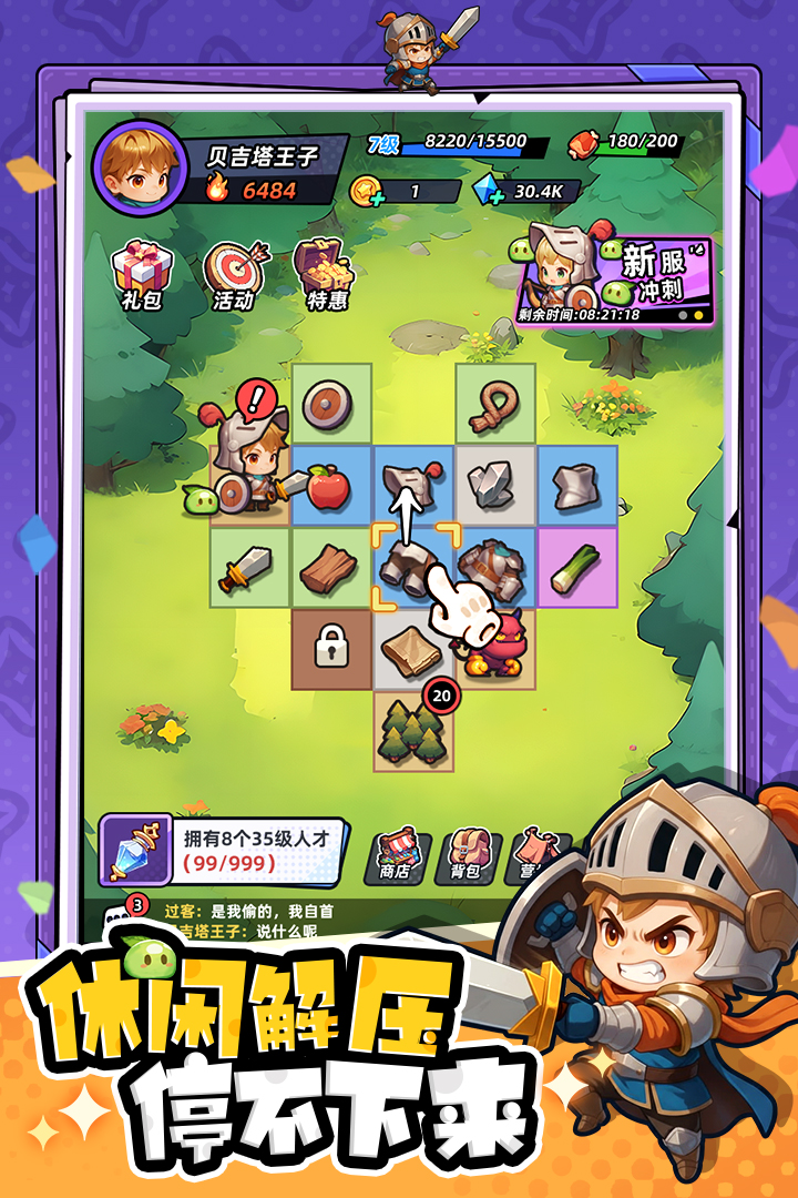 指尖大冒险17.0 休闲闯关冒险