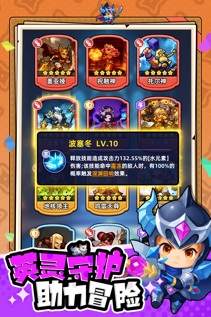 指尖大冒险17.0 休闲闯关冒险