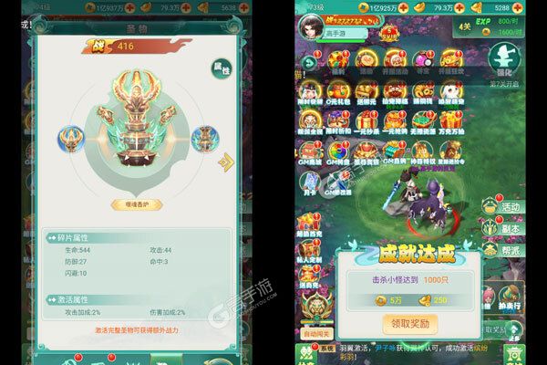 幽蓝边境 安卓版 角色属性界面