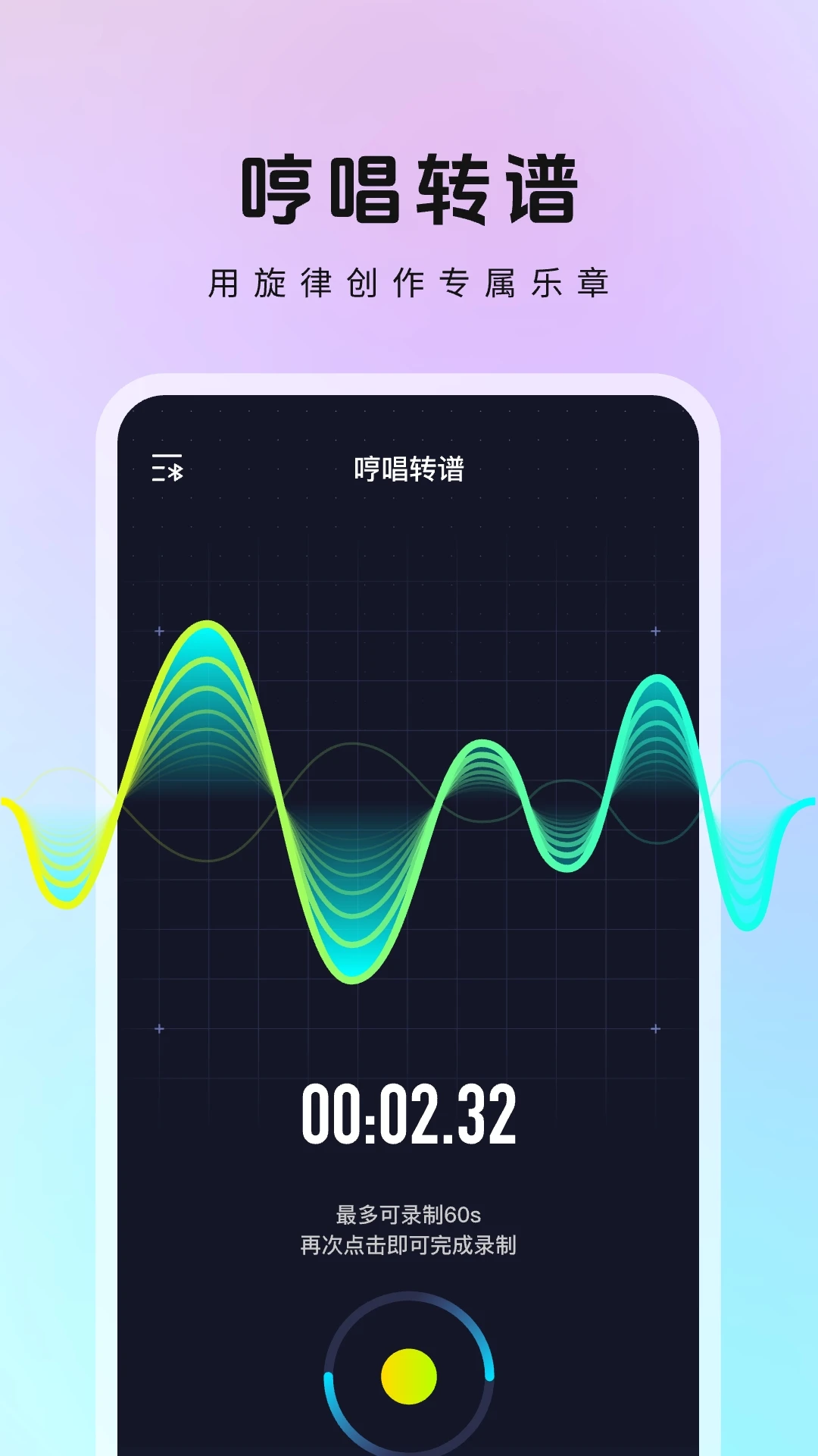天谱乐MeloD1.3.2.047 AI音乐创作