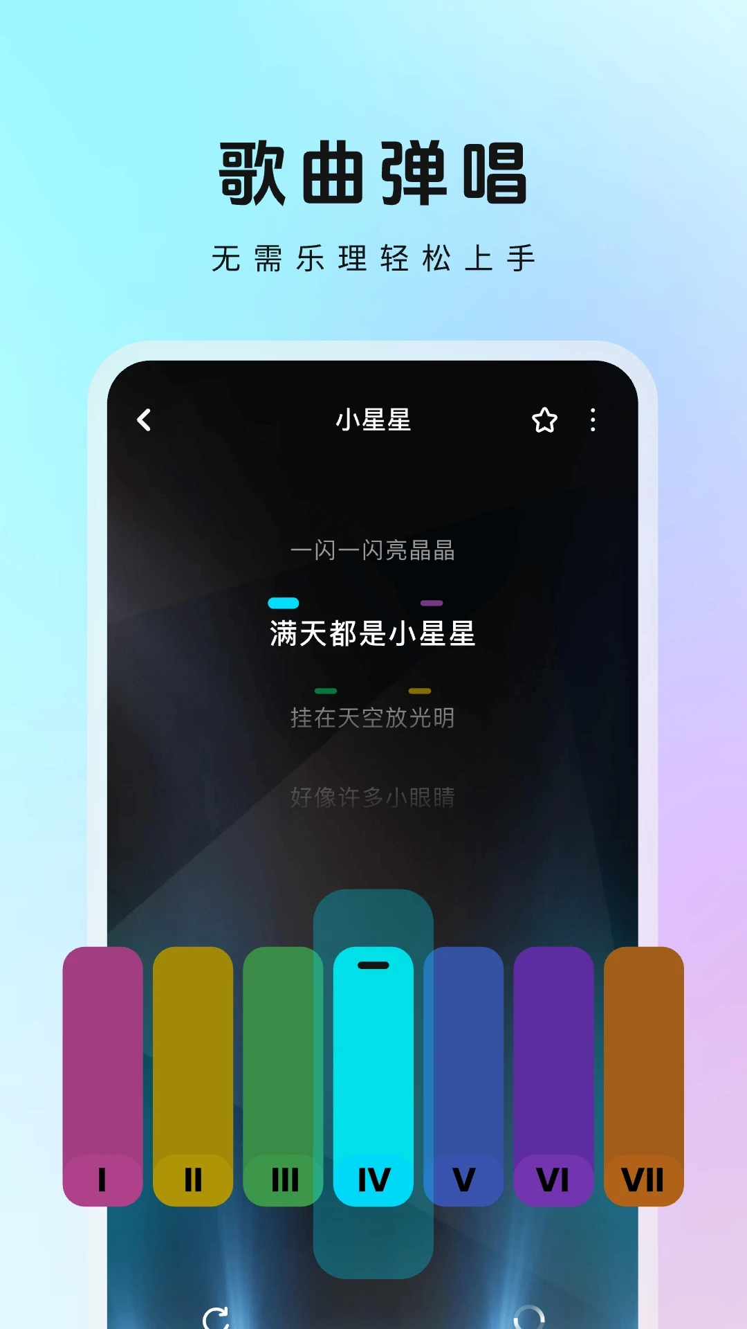 天谱乐MeloD1.3.2.047 AI音乐创作