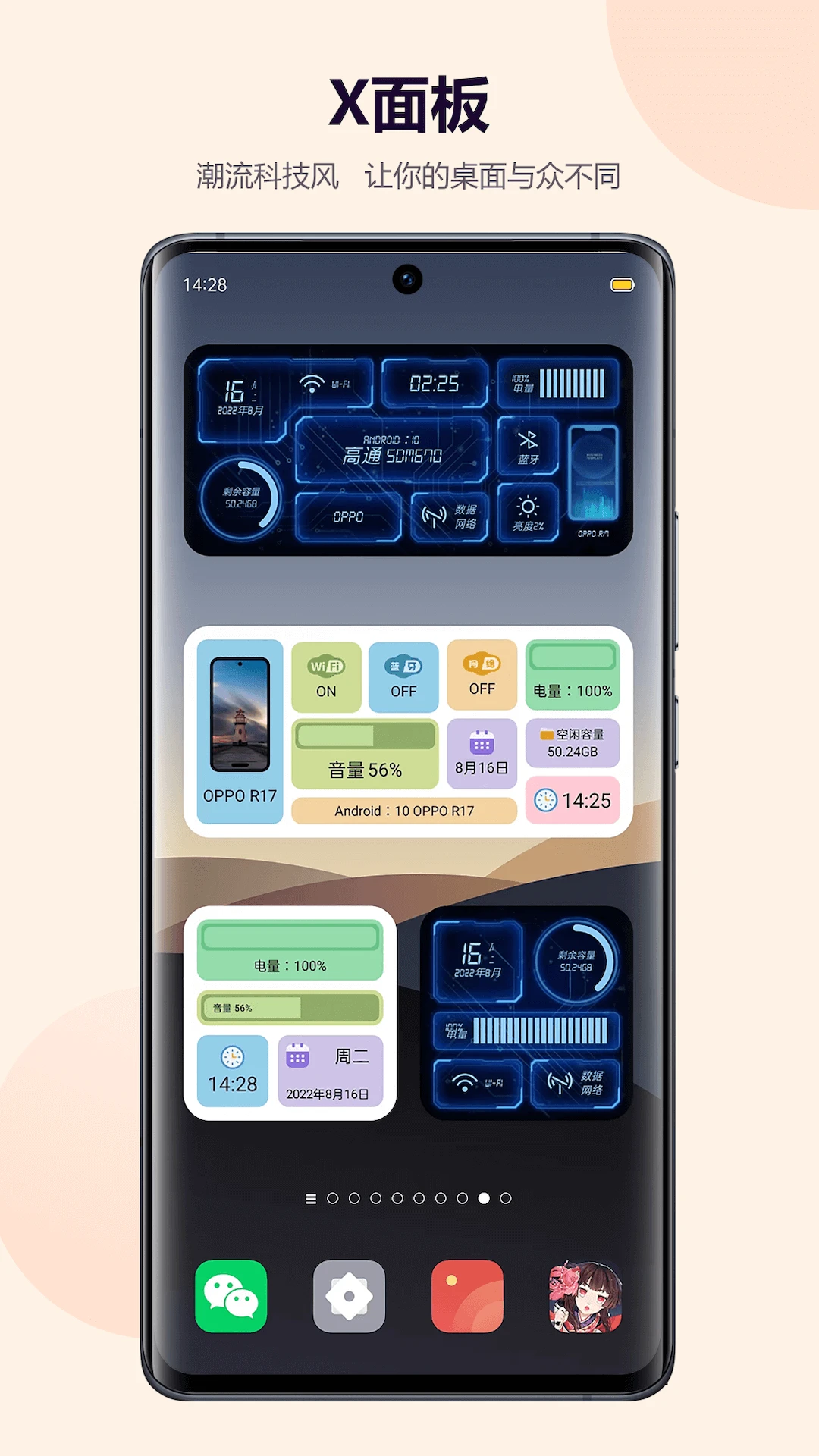 心动主题壁纸V5.9.28 动态壁纸美化