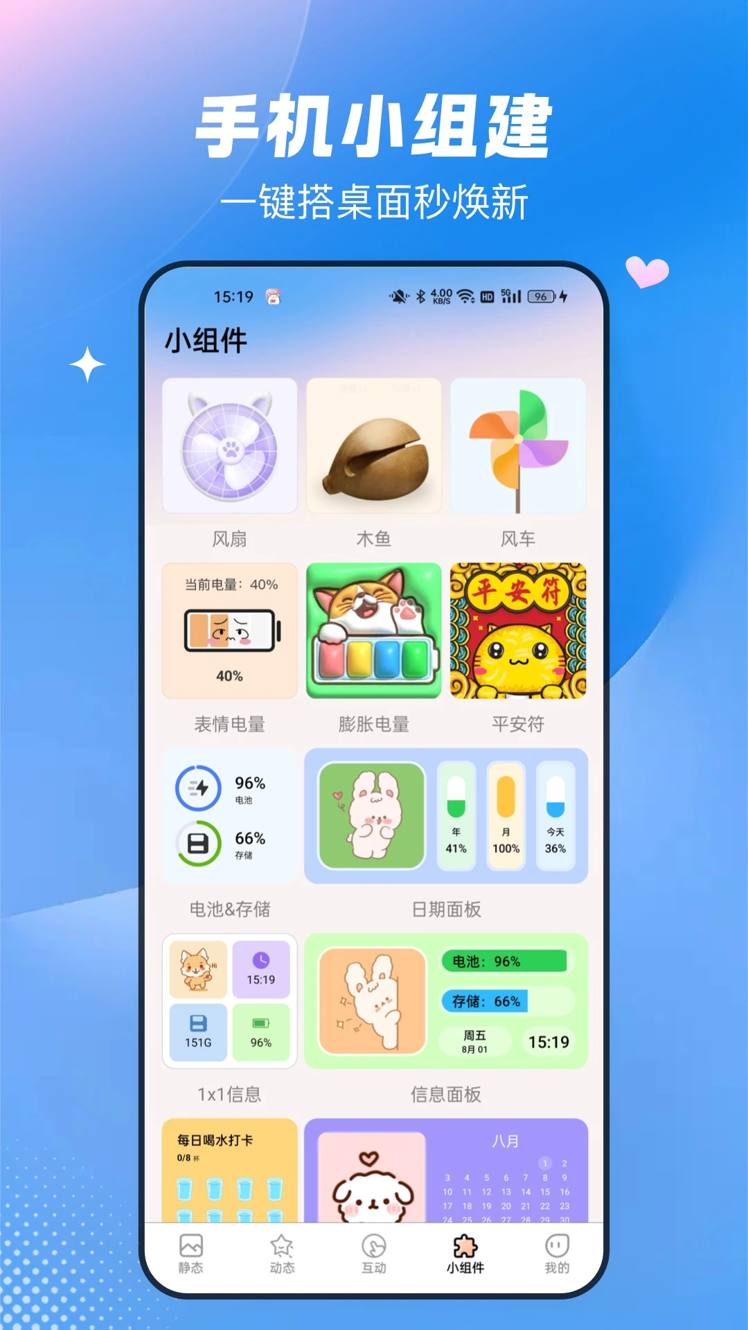 心动主题壁纸V5.9.28 动态壁纸美化