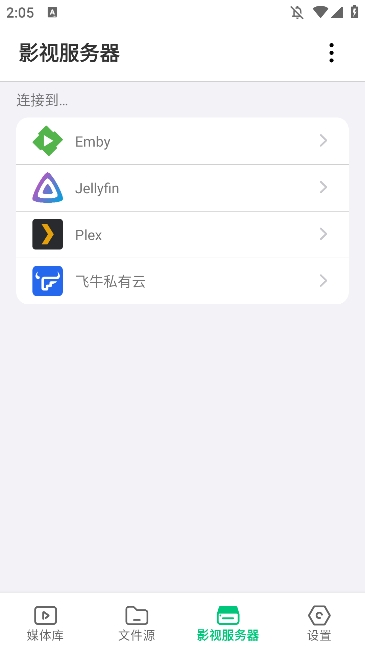 VidHub3.0.2 影音播放