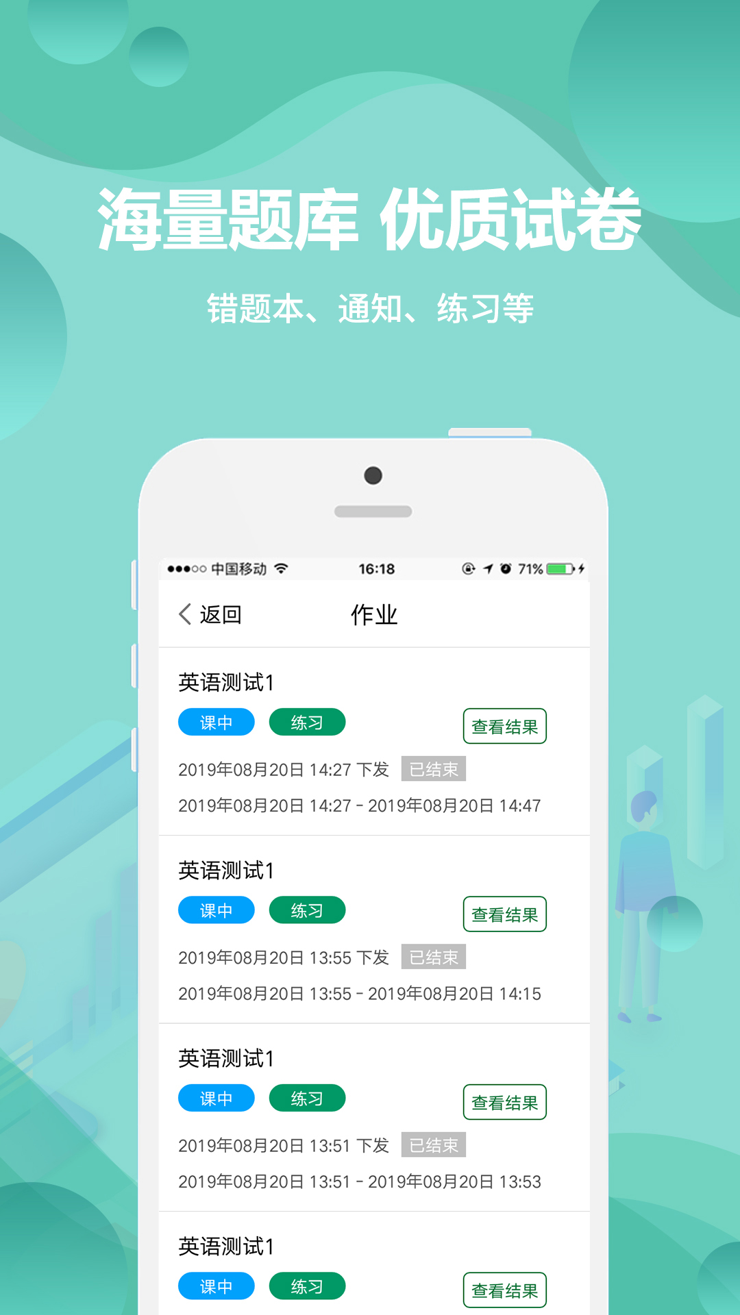 桃源云课堂app官方手机版下载安装入口 手机下载安装界面截图