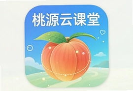 桃源云课堂app官方手机版下载安装入口