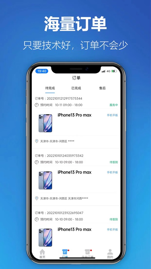 ���ڴ˵���ά�޽ӵ�app�ٷ�����