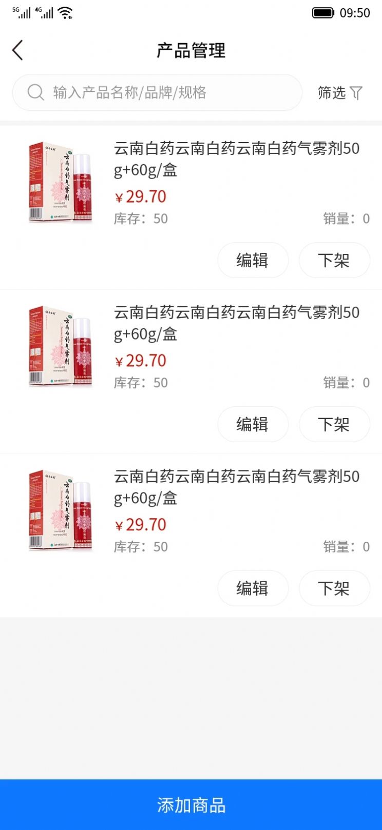 ҩ����̼Ҷ�app�ֻ�������