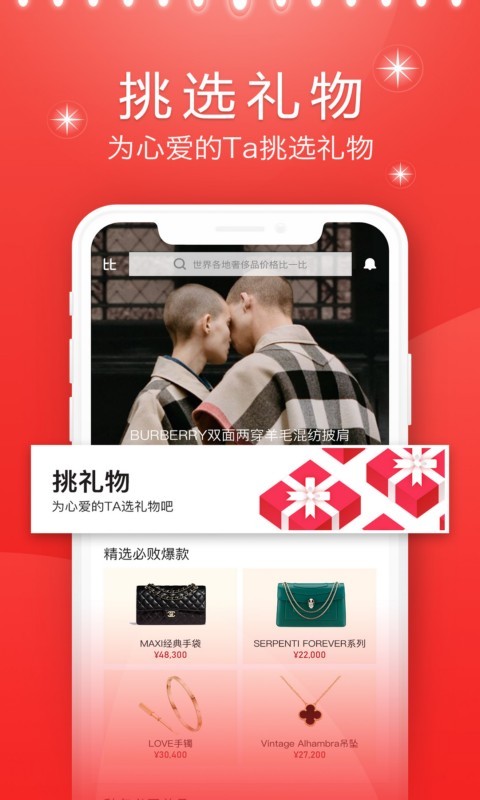 爱比比app手机版官方下载 爱比比app手机版官方下载