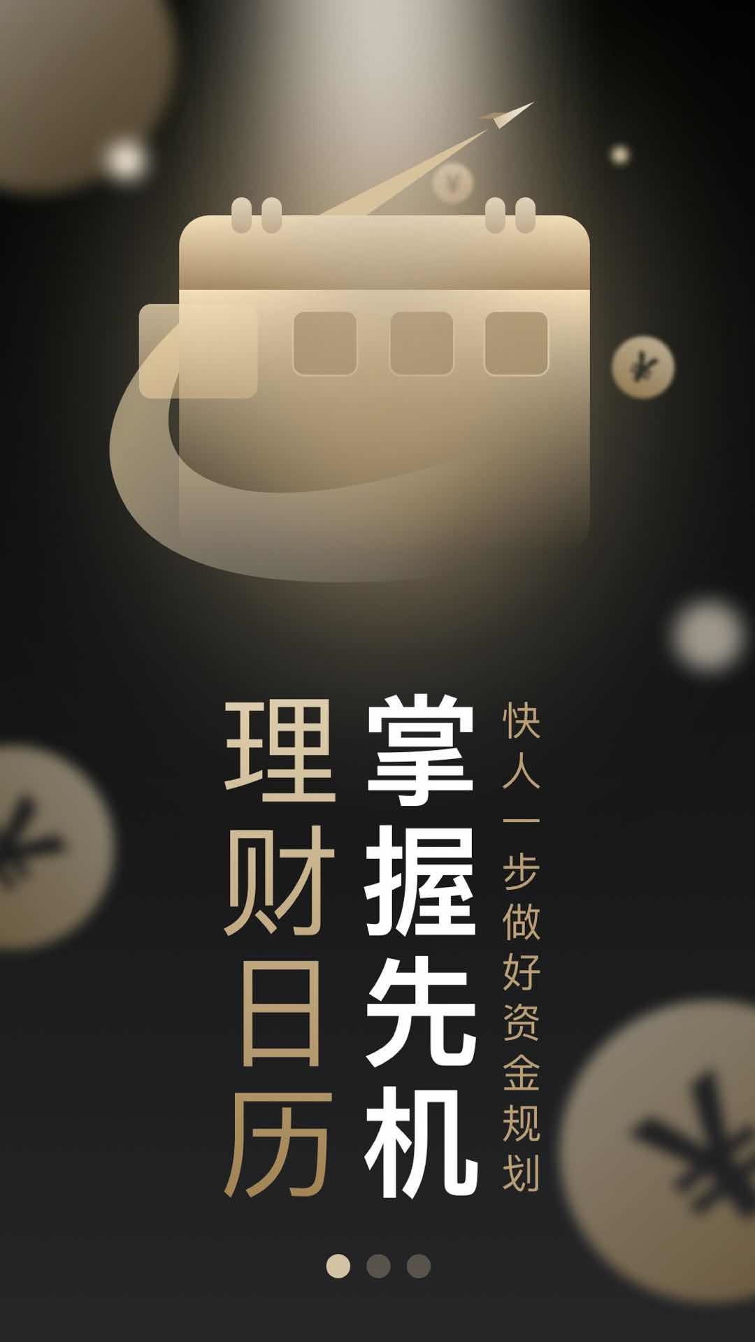 首创番茄财富app官方版 首创番茄财富app官方版
