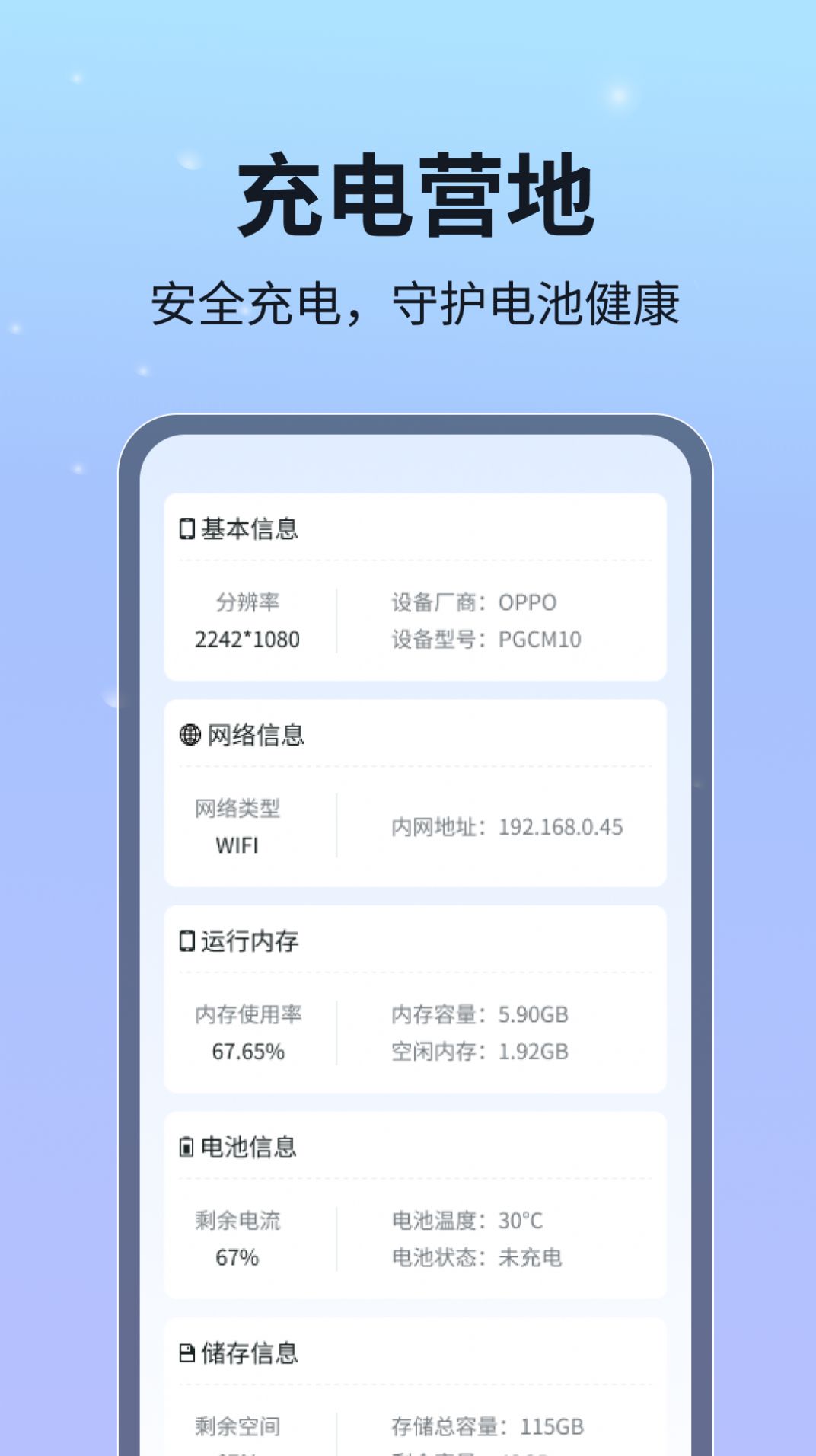 电充营地软件官方下载 电充营地软件官方下载