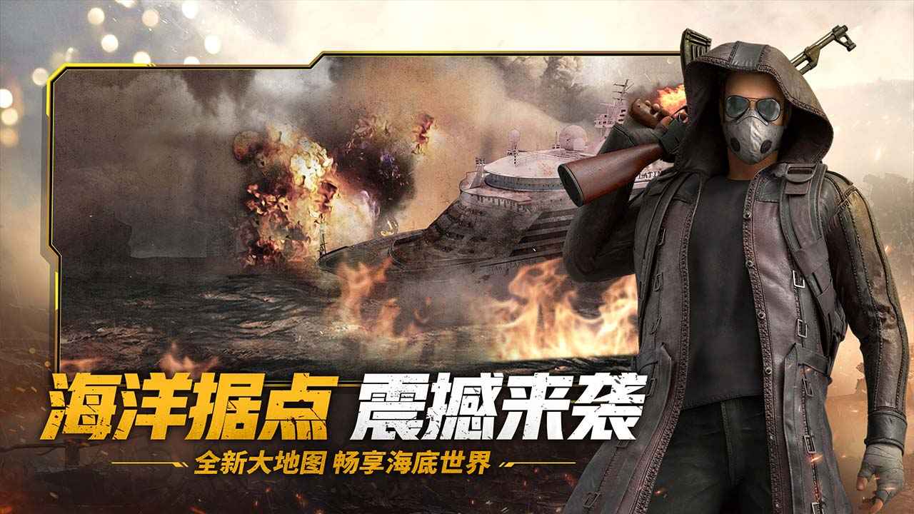 王牌战争火力对决下载官方游戏 王牌战争火力对决下载官方游戏